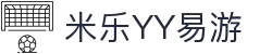 易游·(中国区)体育官方网站-YY SPORTS"